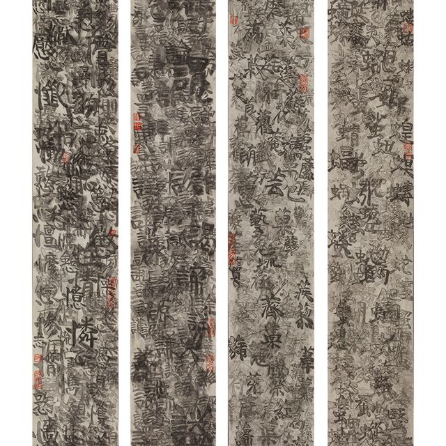 Qiu Zhijie — Серия словарей: Мысли, слова, Растения, черви