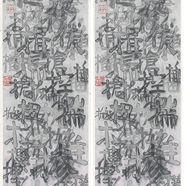Qiu Zhijie — ЦЮ ЧЖИЦЗЕ