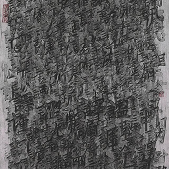 Qiu Zhijie — Серия словарей