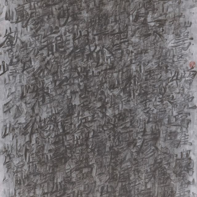 Qiu Zhijie — Серия словарей — Горный