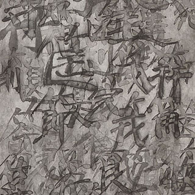 Qiu Zhijie — Серия словарей - Bamboo