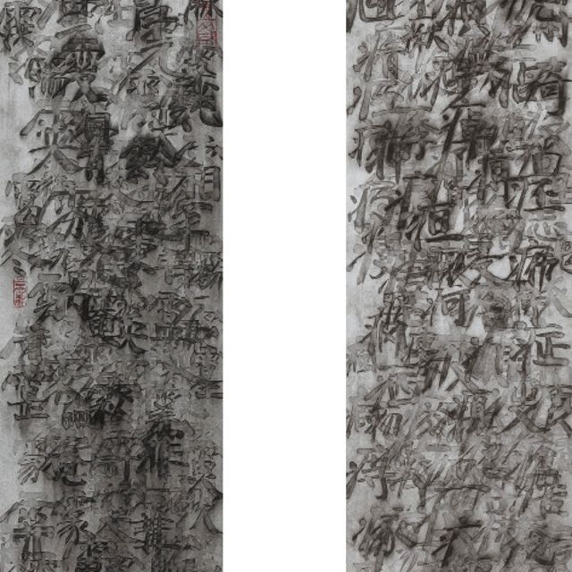 Qiu Zhijie — Без названия; & Без названия