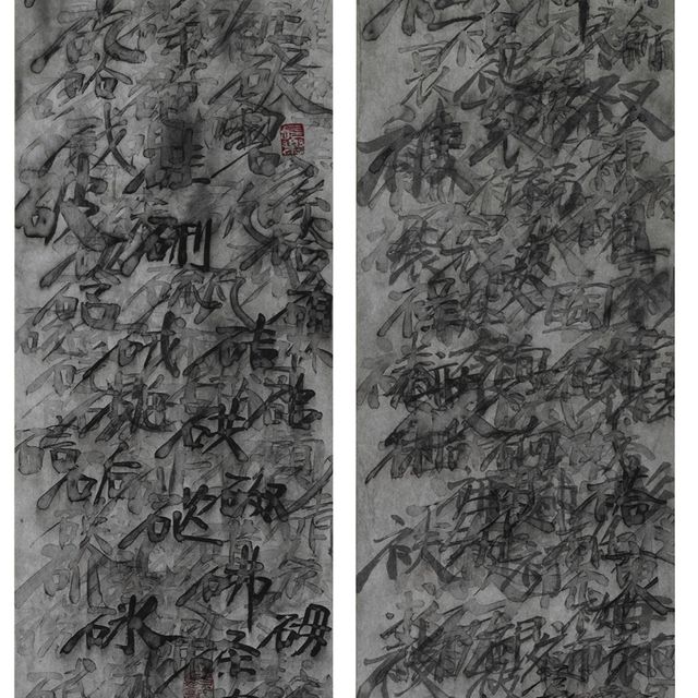 Qiu Zhijie — Интерпретация китайских иероглифов – Камень; и интерпретация китайских иероглифов – Одежда