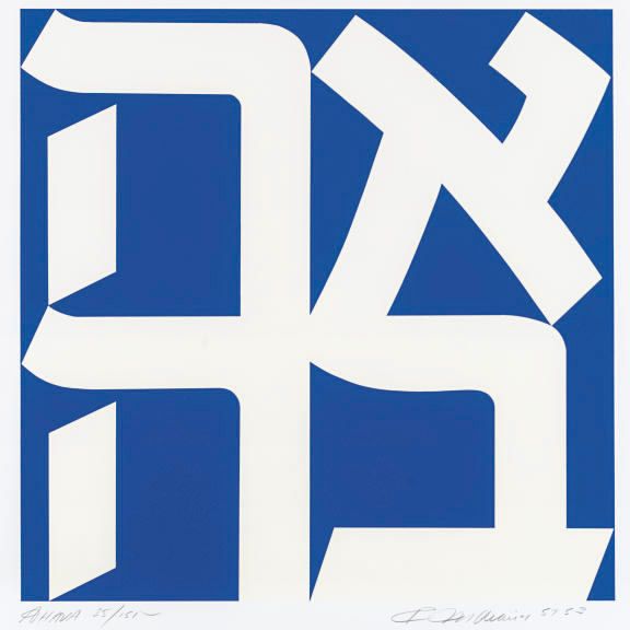 Robert Indiana — Ахава