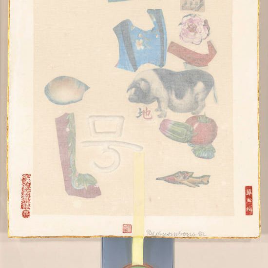 Robert Rauschenberg — Вой, состоящий из 7 символов (G. 1035)