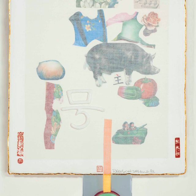 Robert Rauschenberg — Вой, состоящий из 7 символов