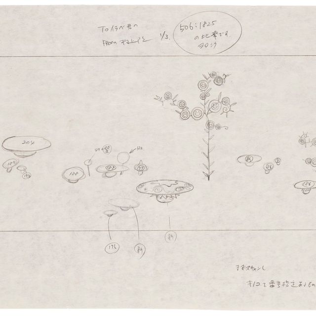 Takashi Murakami — Сад Сутацу
