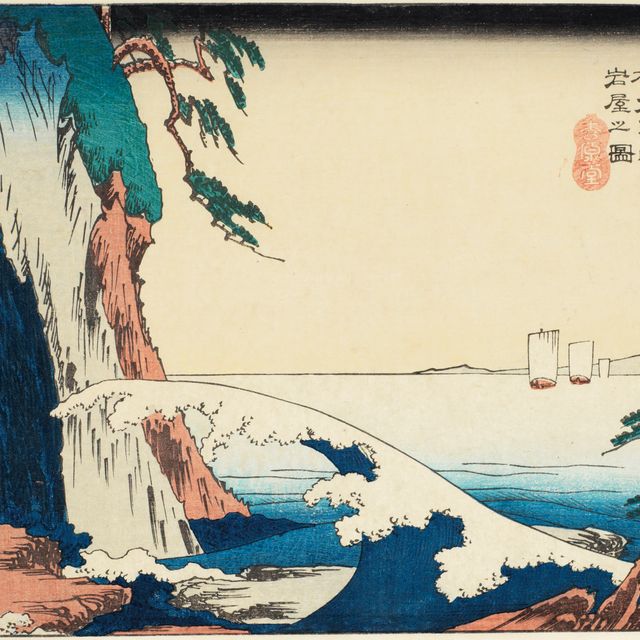 Utagawa Hiroshige — Сосю Эносима ивая-но-дзу (Вид на пещеру на острове Эносима в провинции Сагами)