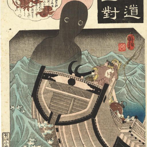 Utagawa Hiroshige — Утагава Куниеси (1797-1861) Утагава Хиросигэ (1797-1858) Утагава Кунисада (1786-1865)