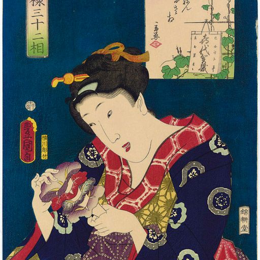 Utagawa Kunisada — Йонен наса со (Серьезный тип) из серии "Имайо санджуни со" (Современные тридцать два типа)