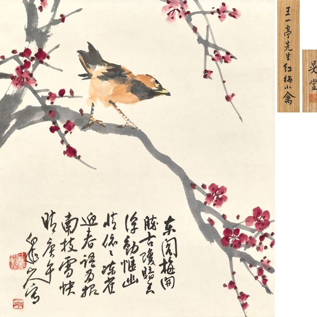Wang Zhen — Цветок сливы и птица