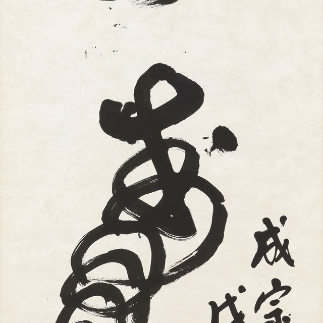 Wang Zhen — Каллиграфия - долголетие