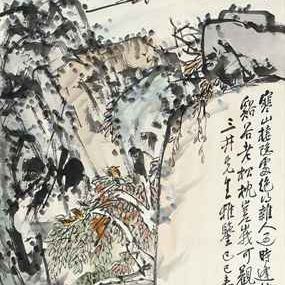 Wang Zhen — ХАНЬШАНЬ В ГОРАХ