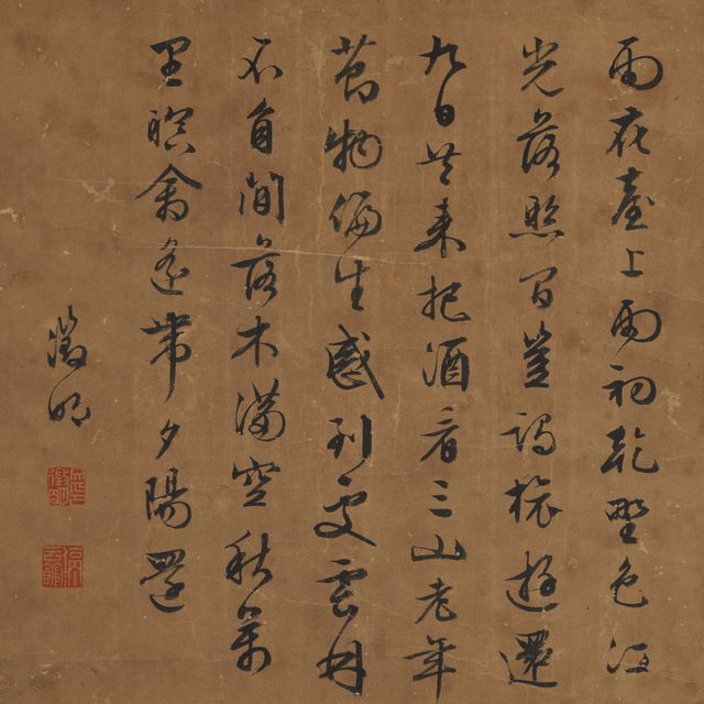 Wen Zhengming — Каллиграфия бегущим курсивом