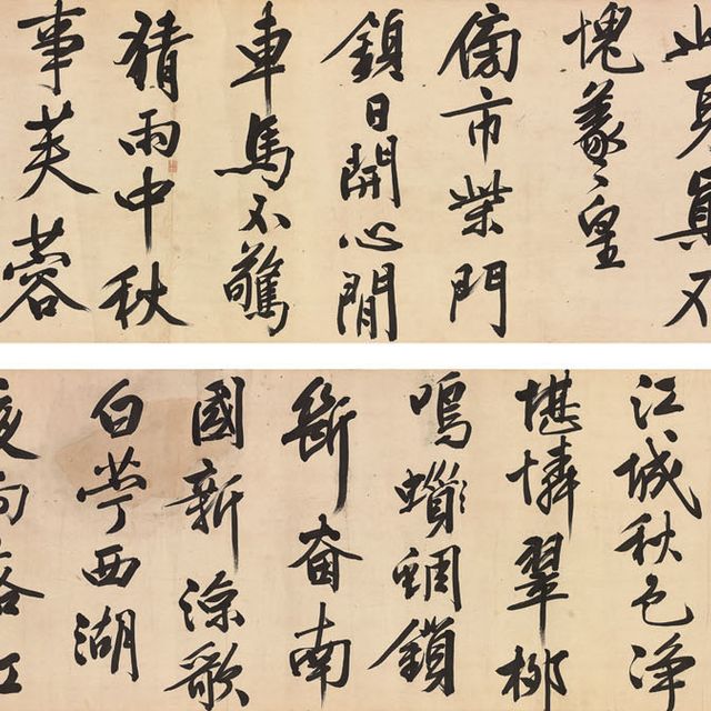 Wen Zhengming — Стихи, написанные крупным бегущим шрифтом