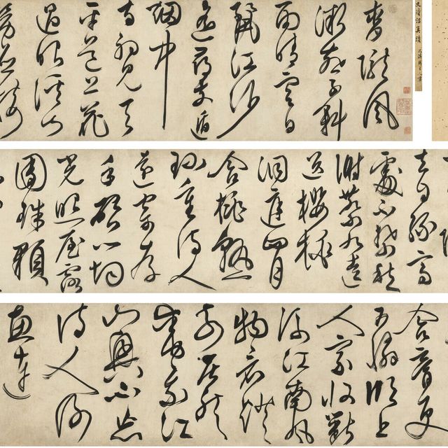 Wen Zhengming — Стихи, написанные скорописью