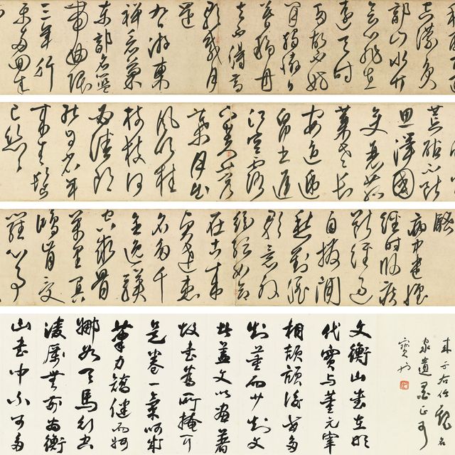 Wen Zhengming — Стихи, написанные каллиграфическим почерком скорописью