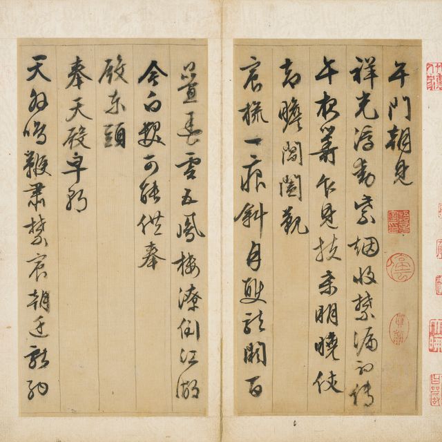 Wen Zhengming — Стихи, написанные бегущим шрифтом