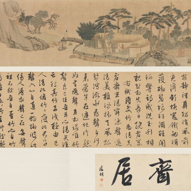 Wen Zhengming — Бамбуковая студия