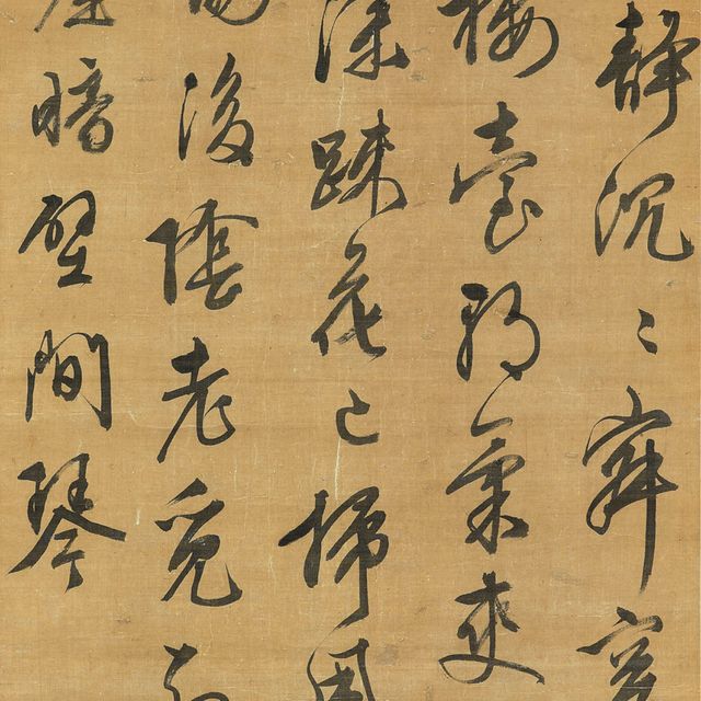 Wen Zhengming — Каллиграфия с запущенным сценарием