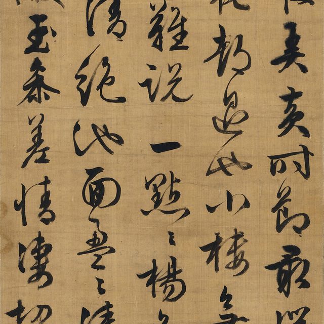 Wen Zhengming — Стихи, написанные каллиграфическим почерком