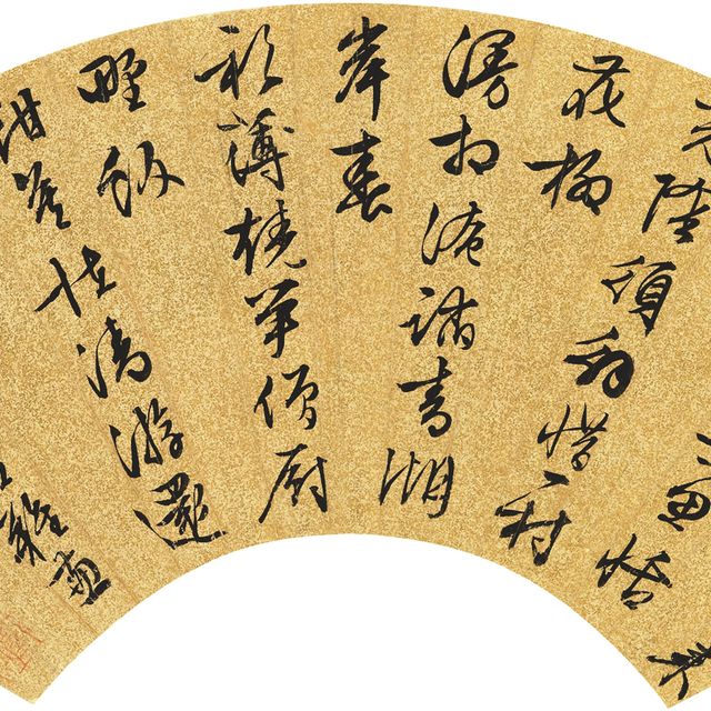 Wen Zhengming — Стихотворение из семи символов в запущенном сценарии