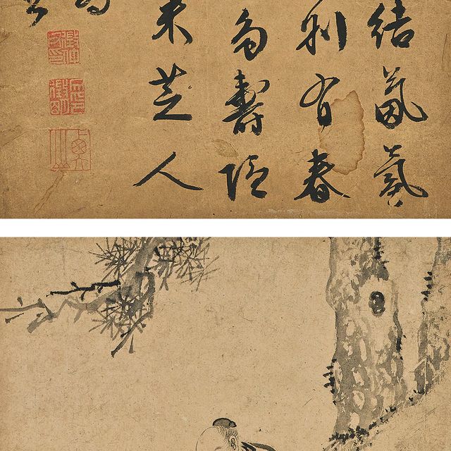 Wen Zhengming — Каллиграфия с бегущим текстом/В поисках Линчжи