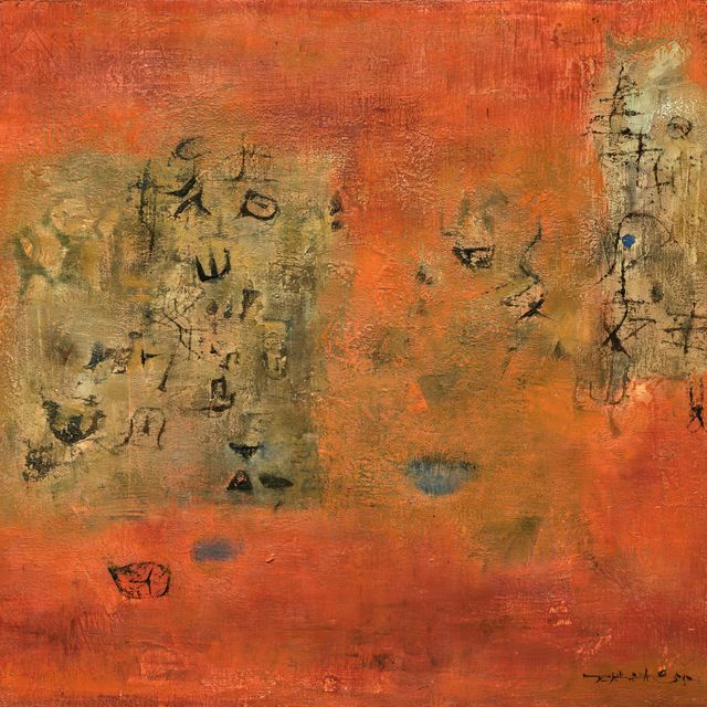 Wou-Ki Zao — Хранители пламени (Les Attiseurs)