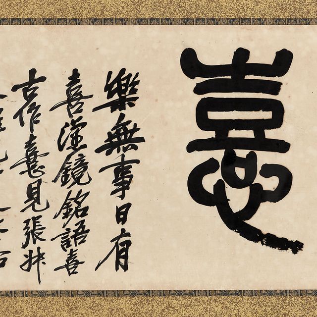 Wu Changshuo — Каллиграфия печатным шрифтом