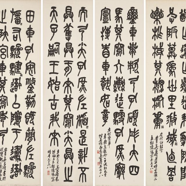 Wu Changshuo — Каллиграфия на каменном барабане