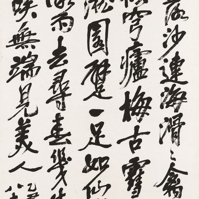 Wu Changshuo — Каллиграфия