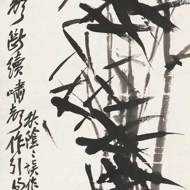 Wu Changshuo — Чернильный бамбук