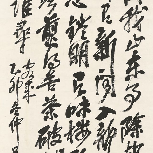 Wu Changshuo — Каллиграфия в запущенном скрипте