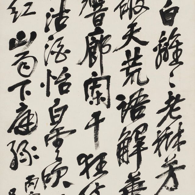 Wu Changshuo — Стихотворение из пяти символов в запущенном сценарии