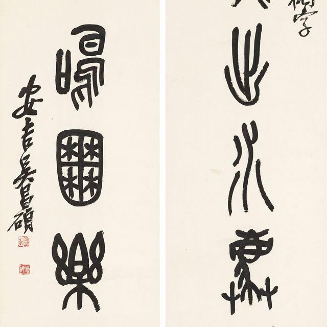 Wu Changshuo — Каллиграфическое двустишие из семи иероглифов, выполненное каменным шрифтом