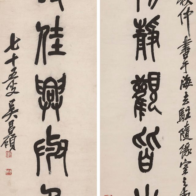 Wu Changshuo — Каллиграфическое двустишие из семи знаков, выполненное печатным шрифтом