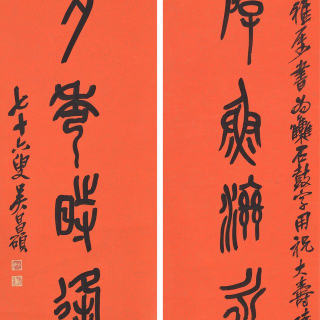 Wu Changshuo — Восьмизначное каллиграфическое двустишие, написанное каменным барабанным шрифтом