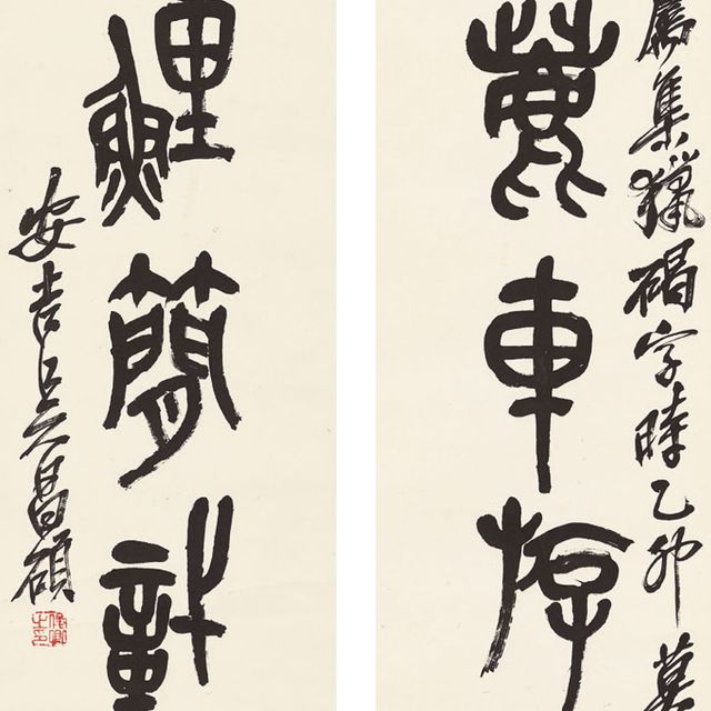 Wu Changshuo — Каллиграфическое двустишие, выполненное каменным шрифтом