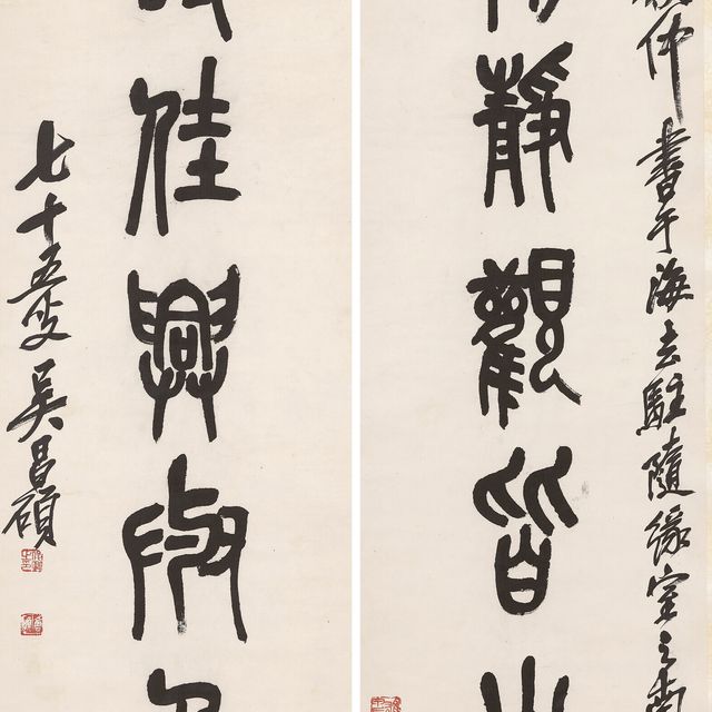 Wu Changshuo — Каллиграфическое двустишие из семи знаков, выполненное печатным шрифтом