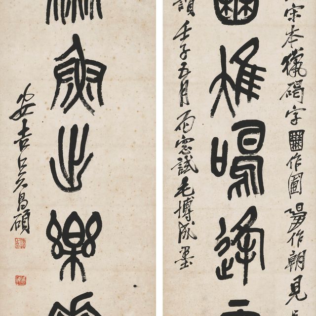 Wu Changshuo — Каллиграфическое двустишие из семи символов, выполненное печатным шрифтом