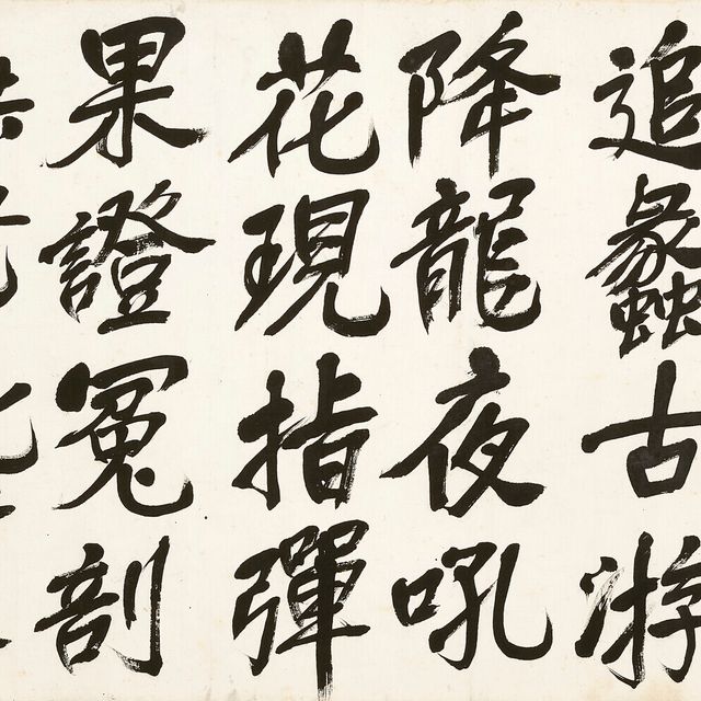 Wu Changshuo — Каллиграфия в запущенном скрипте