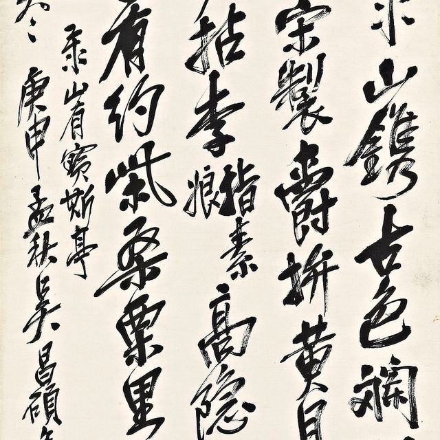 Wu Changshuo — Каллиграфия