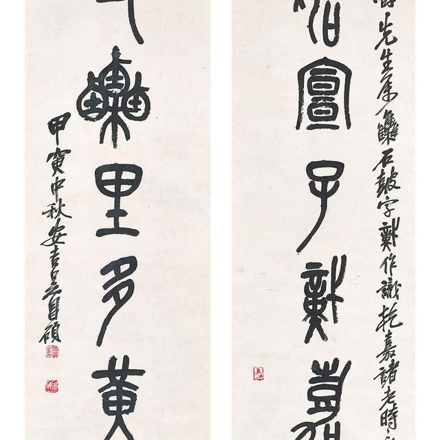 Wu Changshuo — Каллиграфическое двустишие, написанное на каменном барабане