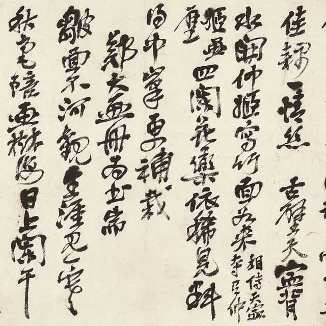 Wu Changshuo — Каллиграфия в запущенном скрипте
