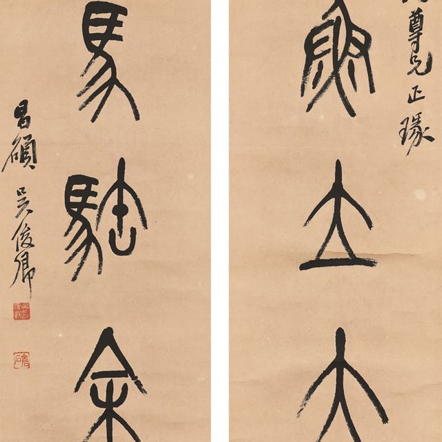 Wu Changshuo — Каллиграфическое двустишие печатным шрифтом