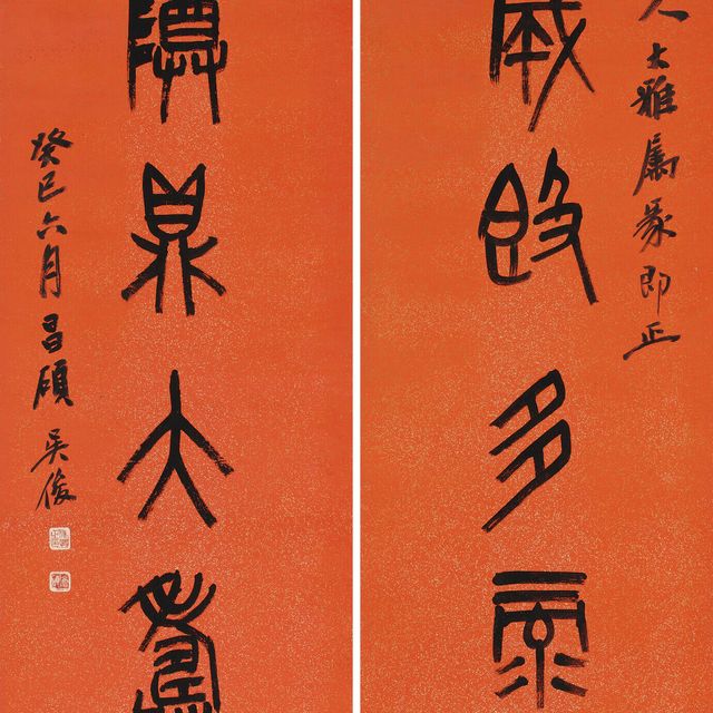 Wu Changshuo — Каллиграфическое двустишие печатным шрифтом