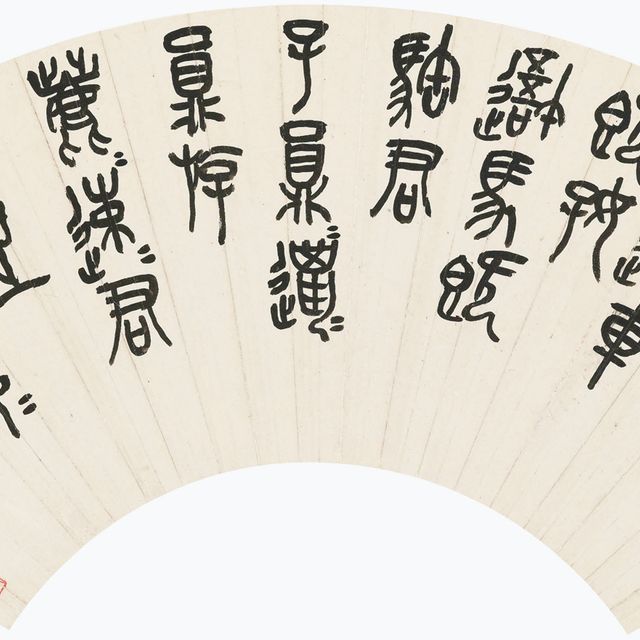 Wu Changshuo — Каллиграфия на каменном барабане и цветы сливы