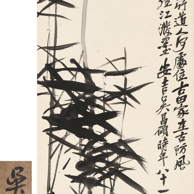 Wu Changshuo — Бамбук и камень