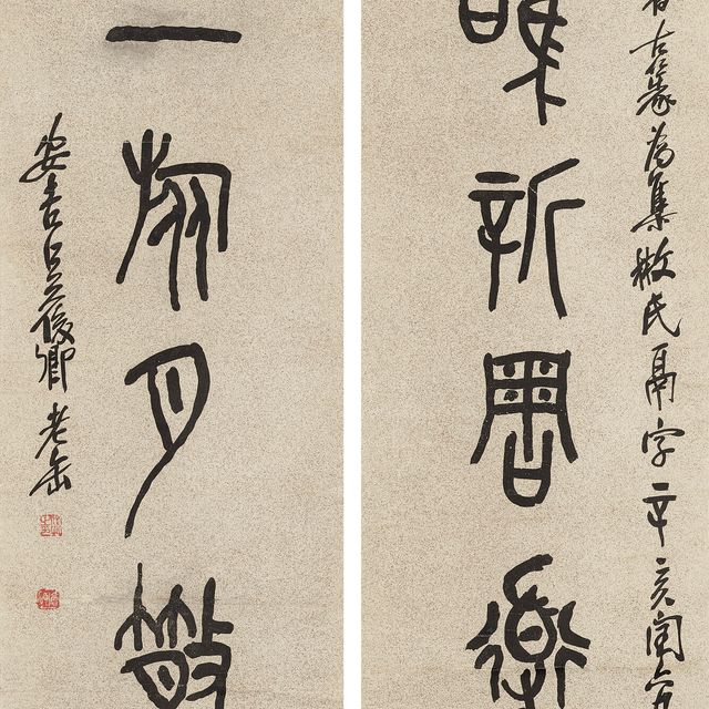 Wu Changshuo — Каллиграфическое двустишие из восьми знаков, выполненное бронзовым шрифтом