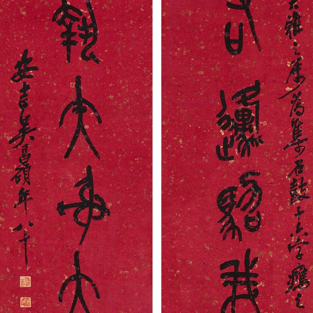 Wu Changshuo — Каллиграфическое двустишие из восьми иероглифов, выполненное каменным шрифтом